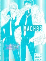 MACH96（同人本）